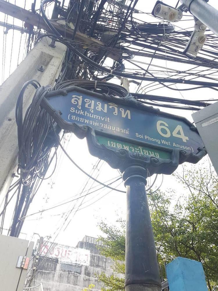 Apartamento Baan Mek Mok Bangkok Exterior foto